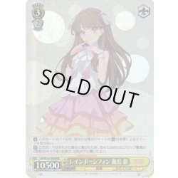 画像1: 【RRR仕様】レインボーシフォン 藤島 慈[WS_LHS/W122-T07R]