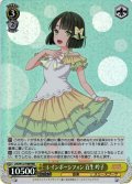 【RRR仕様】レインボーシフォン 百生 吟子[WS_LHS/W122-T08R]