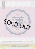 【RRR仕様】私立蓮ノ空女学院[WS_LHS/W122-T09R]
