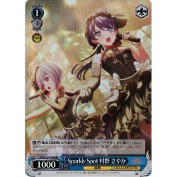 画像1: 【RRR仕様】Sparkly Spot 村野 さやか[WS_LHS/W122-T13R]