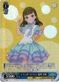 【RRR仕様】レインボーシフォン 徒町 小鈴[WS_LHS/W122-T14R]