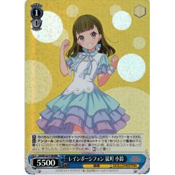 画像1: 【RRR仕様】レインボーシフォン 徒町 小鈴[WS_LHS/W122-T14R]