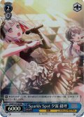 【RRR仕様】Sparkly Spot 夕霧 綴理[WS_LHS/W122-T16R]