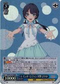 【RRR仕様】レインボーシフォン 村野 さやか[WS_LHS/W122-T17R]