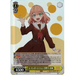 画像1: 【SR仕様】レインボーシフォン 日野下 花帆[WS_LHS/W122-T05S]
