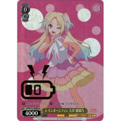 画像1: 【SP仕様】レインボーシフォン 大沢 瑠璃乃[WS_LHS/W122-T04SP]