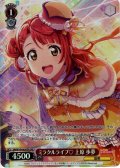 【OFR仕様】ミラクルライブ? 上原 歩夢[WS_SIN/W109-063OFR]