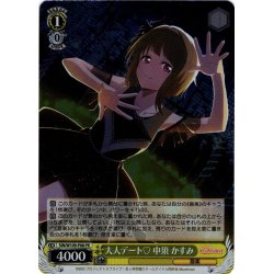 画像1: 【ホイル仕様】大人デート? 中須 かすみ[WS_SIN/W109-P08PR]
