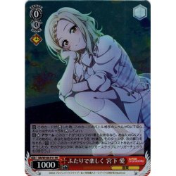 画像1: 【ホイル仕様】ふたりで楽しく 宮下 愛[WS_SIN/W109-P11PR]