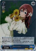 【ホイル仕様】記憶のなかのあなた エマ・ヴェルデ[WS_SIN/W109-P14]