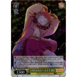 画像1: 【ホイル仕様】大切なあなたへ 天王寺 璃奈[WS_SIN/W109-P15OFR]