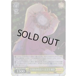 画像1: 【ホイル仕様】大切なあなたへ 天王寺 璃奈[WS_SIN/W109-P15PR]