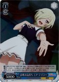 【ホイル仕様】高鳴る気持ち ミア・テイラー[WS_SIN/W109-P17OFR]