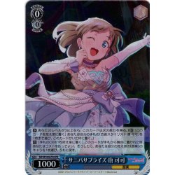 画像1: 【ホイル仕様】サニパサプライズ 唐 可可[WS_SIP/W109-P20]