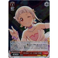 画像1: 【ホイル仕様】マルをめぐった一日 嵐 千砂都[WS_SIP/W109-P21SP]