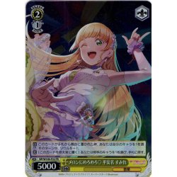 画像1: 【ホイル仕様】メロンにめろめろ? 平安名 すみれ[WS_SIP/W109-P22SP]