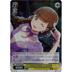 画像1: 【ホイル仕様】東京フライドポテト 桜小路 きな子[WS_SIP/W109-P24SP]