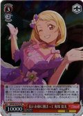 【ホイル仕様】長いお鼻に掴まって 鬼塚 夏美[WS_SIP/W109-P27SP]