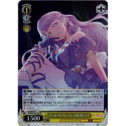画像1: 【ホイル仕様】デュエット ウィーン・マルガレーテ[WS_SIP/W109-P28SP]
