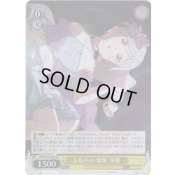 画像1: 【ホイル仕様】Jellyfish 鬼塚 冬毬[WS_SIP/W109-P29PR]