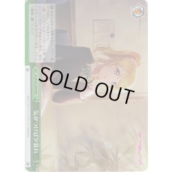画像1: 【RRR仕様】気がつけば夕暮れ[WS_SIL/W109-049R]