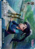 【RRR仕様】空を映す青い海[WS_SIS/W109-137R]