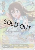 【SP仕様】素の自分で 桜坂 しずく[WS_SIN/W109-007SP]