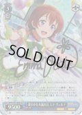 【SP仕様】爽やかな木漏れ日 エマ・ヴェルデ[WS_SIN/W109-109SP]