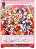 “6周年おめでとう！”μ's[WS_LL/W68-063U]