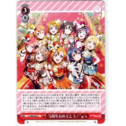 画像1: “6周年おめでとう！”μ's[WS_LL/W68-063U]