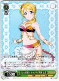 “虹の妖精エリーチカ”絢瀬 絵里[WS_LL/W68-101PR]