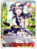 “μ'sセット☆”園田 海未[WS_LL/W68-056CA]