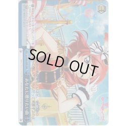 画像1: 【RRR仕様】あなたに贈りたい曲[WS_LL/W68-099R]