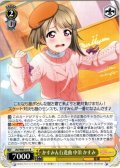 かすみん行進曲 中須 かすみ[WS_LNJ/W85-011R]