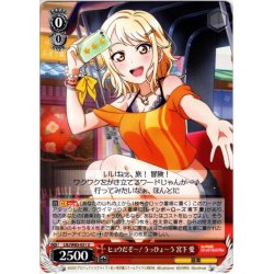 画像1: ヒョウだぞ〜！うっひょ〜う 宮下 愛[WS_LNJ/W85-051U]