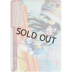 画像1: 【RRR仕様】レインボーローズ 優木 せつ菜[WS_LNJ/W85-067R]