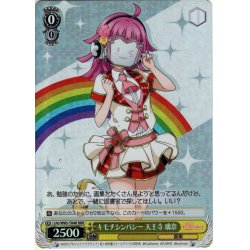 画像1: 【RRR仕様】キモチシンパシー 天王寺 璃奈[WS_LNJ/W85-T04R]