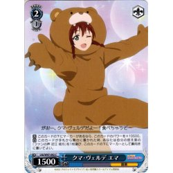 画像1: クマ・ヴェルデ エマ[WS_LNJ/W97-092C]