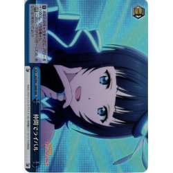 画像1: 【RRR仕様】仲間でライバル[WS_LNJ/W97-099R]