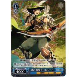 画像1: 緑の遊撃手 ロバート[WS_LOD/S74-079U]