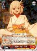最期の前に 千束[WS_LRC/W105-041R]