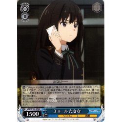 画像1: 3コール たきな[WS_LRC/W105-078U]