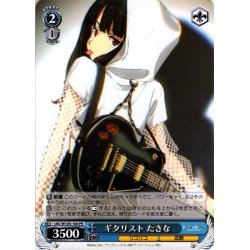 画像1: ギタリスト たきな[WS_LRC/W105-106PR]