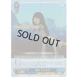 画像1: 【SR仕様】励ますたきな[WS_LRC/W105-070S]