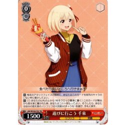 画像1: 遊びに行こう 千束[WS_LRC/W105-T01TD]