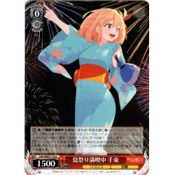 画像1: 夏祭り満喫中 千束[WS_LRC/WE47-14N]