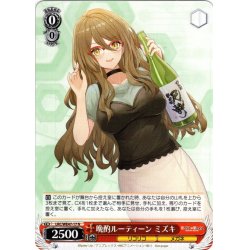 画像1: 晩酌ルーティーン ミズキ[WS_LRC/WE47-17N]