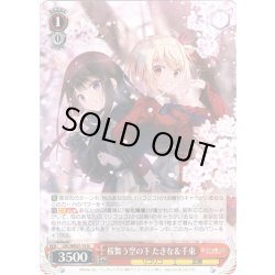 画像1: 桜舞う空の下 たきな＆千束[WS_LRC/WE47-19N]