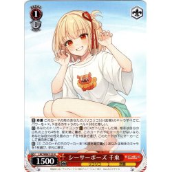 画像1: シーサーポーズ 千束[WS_LRC/WE47-23N]