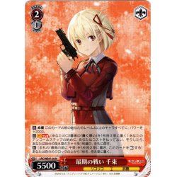 画像1: 最期の戦い 千束[WS_LRC/WE47-26N]